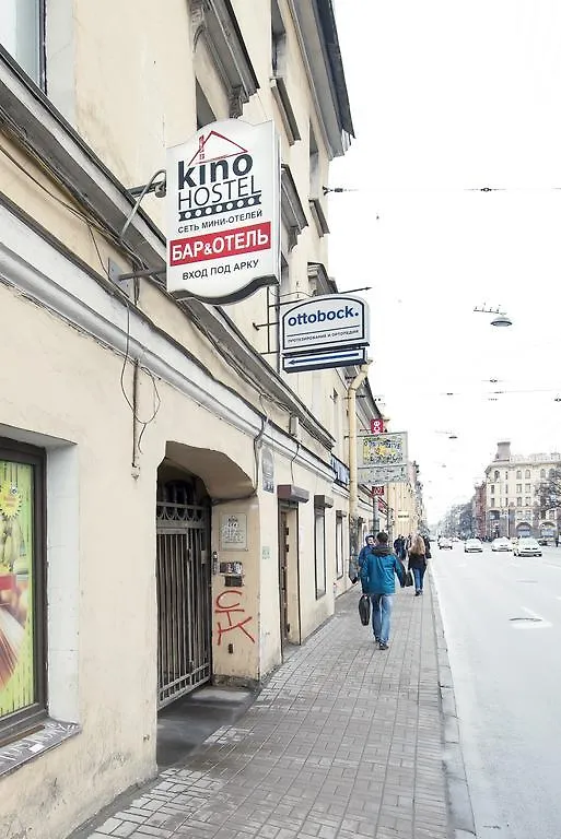 Kino Hostel On Pushkinskaya Saint Petersburg